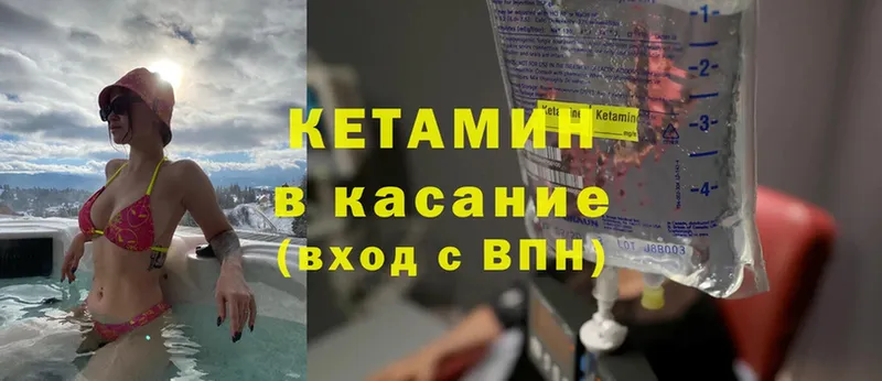 КЕТАМИН ketamine  наркотики  Саров 